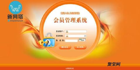 吉林長春直銷獎金結算軟件開發及手把手培訓，聚榮網助您快速上手