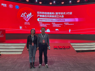 長春大學(xué)旅游學(xué)院入選軟件和信息服務(wù)行業(yè)產(chǎn)教融合共同體副理事長單位，助力長春軟件開發(fā)產(chǎn)業(yè)升級(jí)