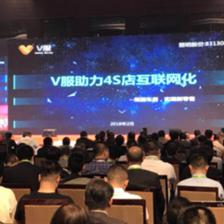 V服 驅(qū)動(dòng)4S店數(shù)字化轉(zhuǎn)型，長(zhǎng)春軟件開發(fā)新引擎